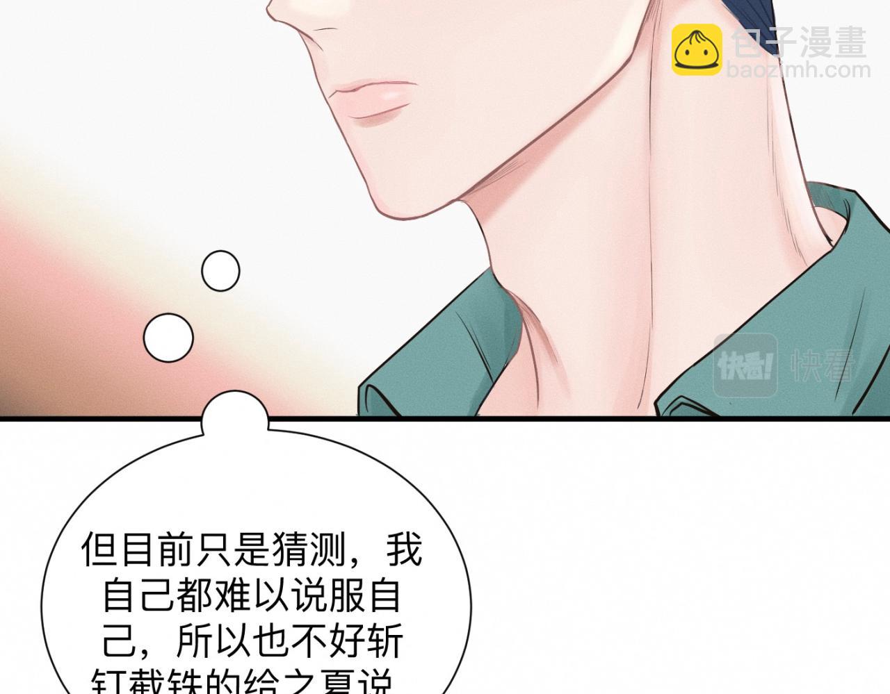 第26话 落荒而逃(1/3)-第27话