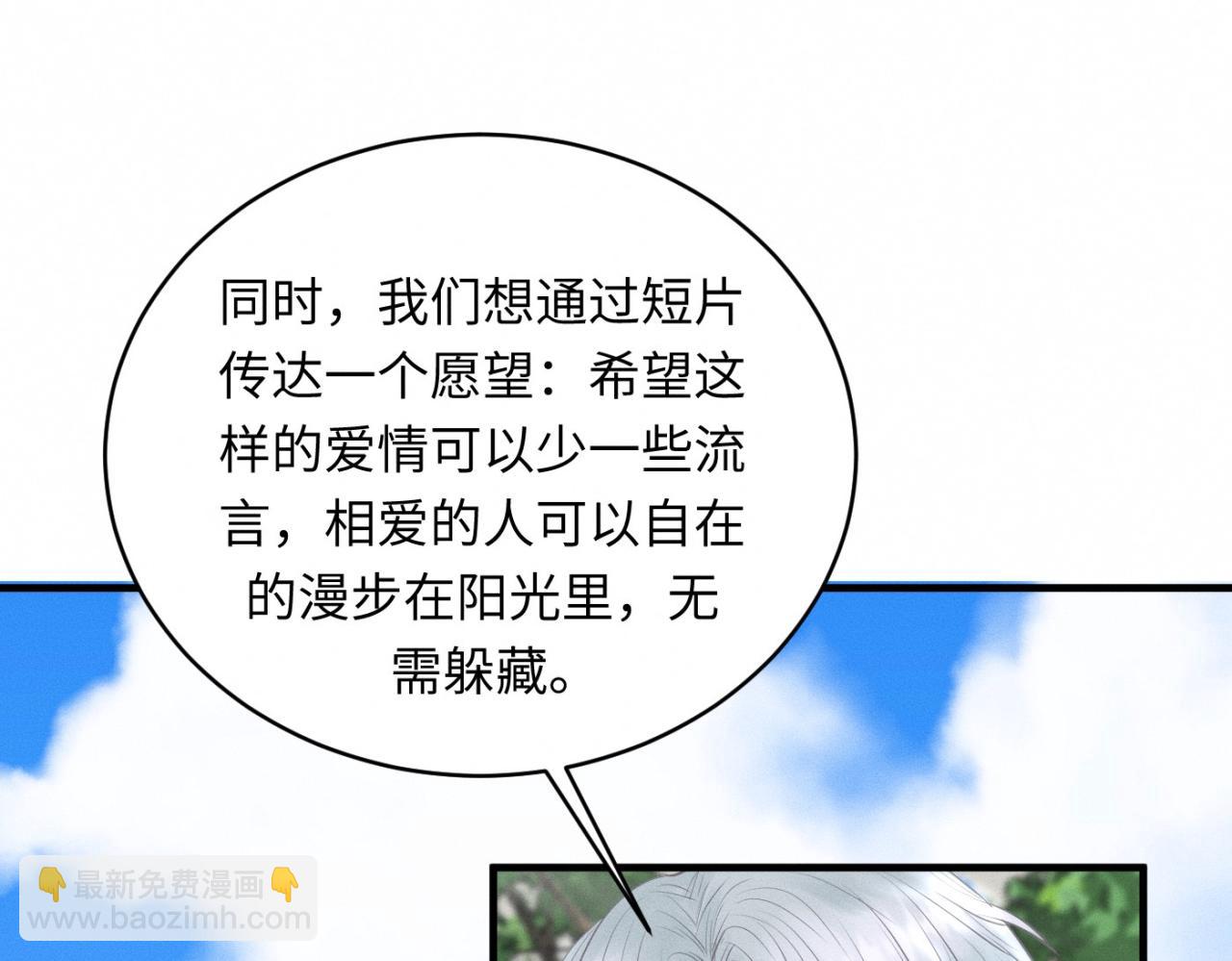 第28话 醋坛子翻了(1/2)-第29话