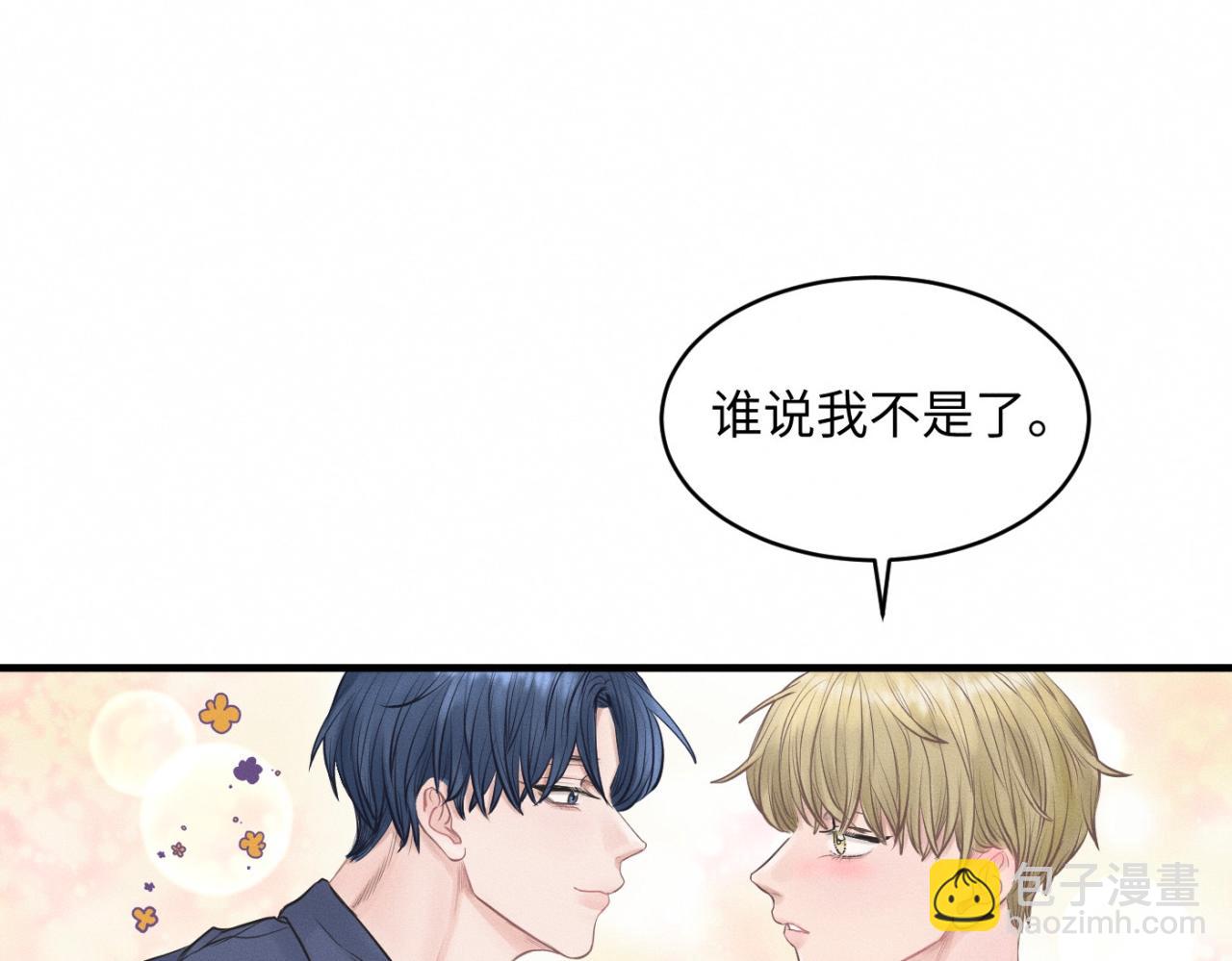 第28话 醋坛子翻了(1/2)-第29话