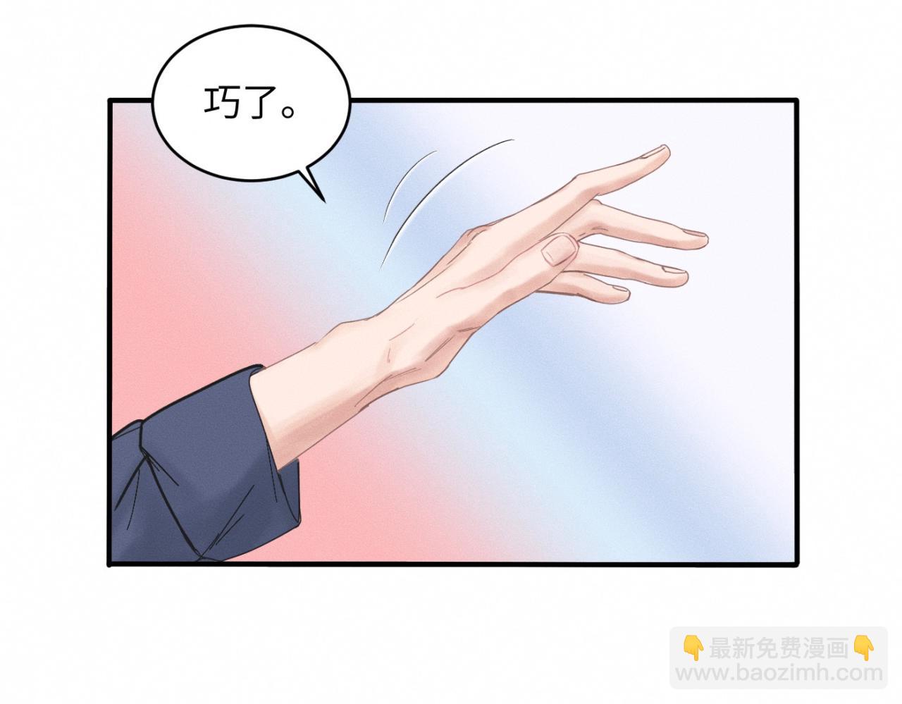 第28话 醋坛子翻了(1/2)-第29话