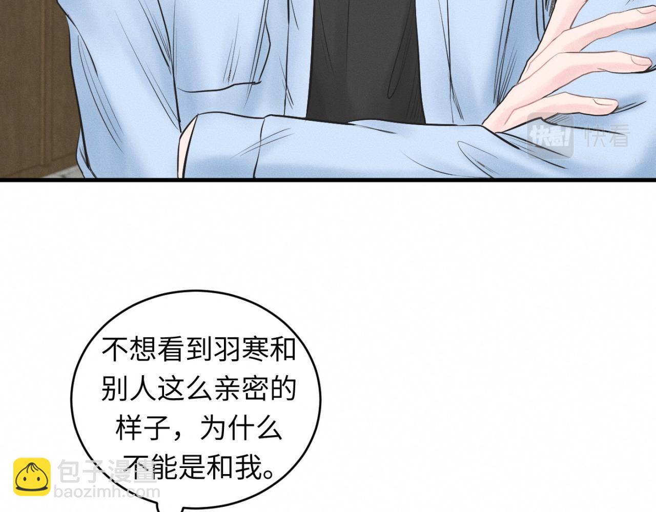 第28话 醋坛子翻了(1/2)-第29话