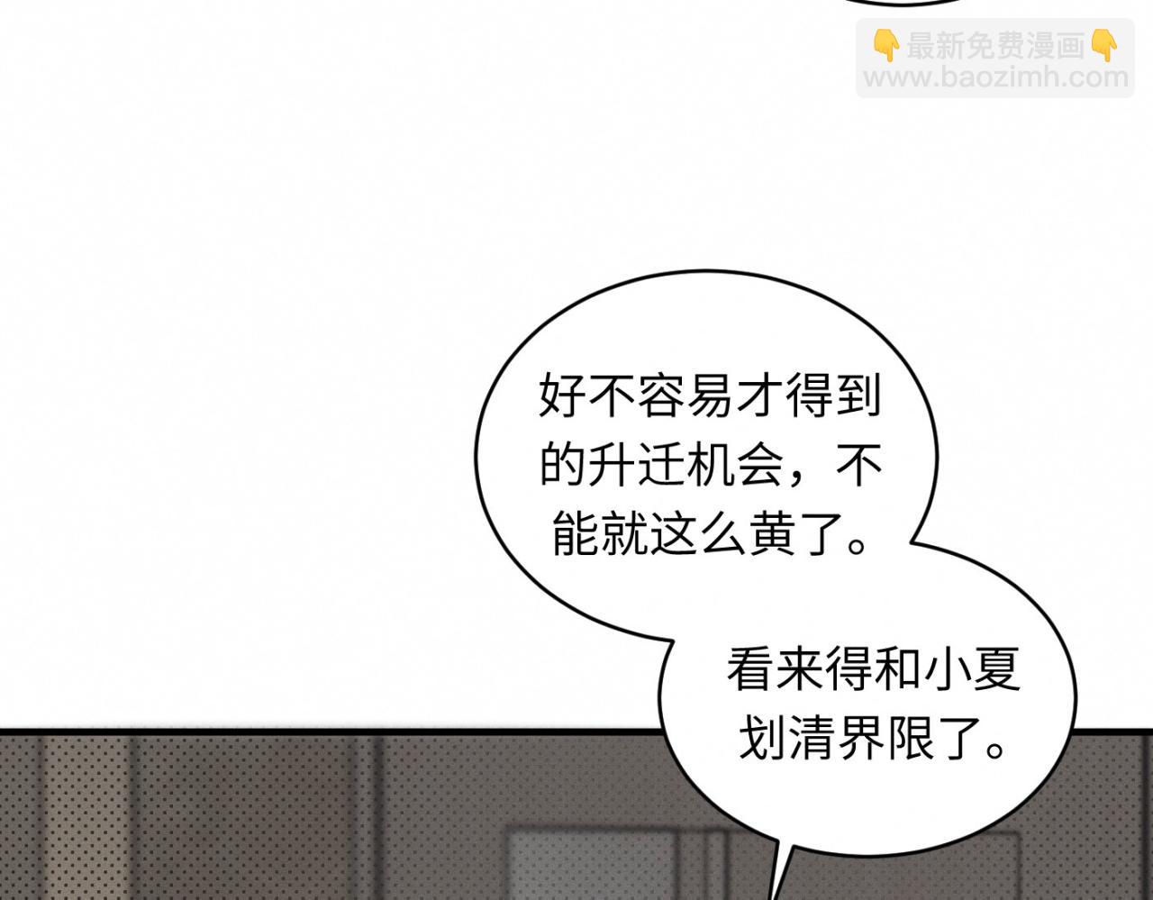 第28话 醋坛子翻了(1/2)-第29话