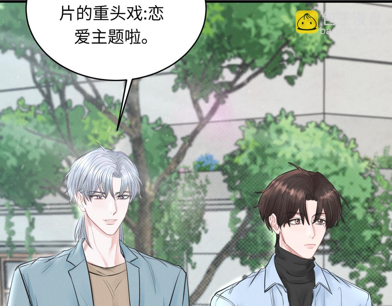 第28话 醋坛子翻了(1/2)-第29话