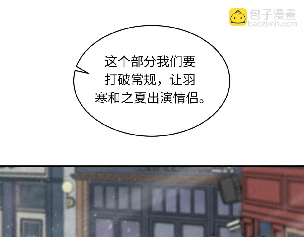 第28话 醋坛子翻了(1/2)-第29话