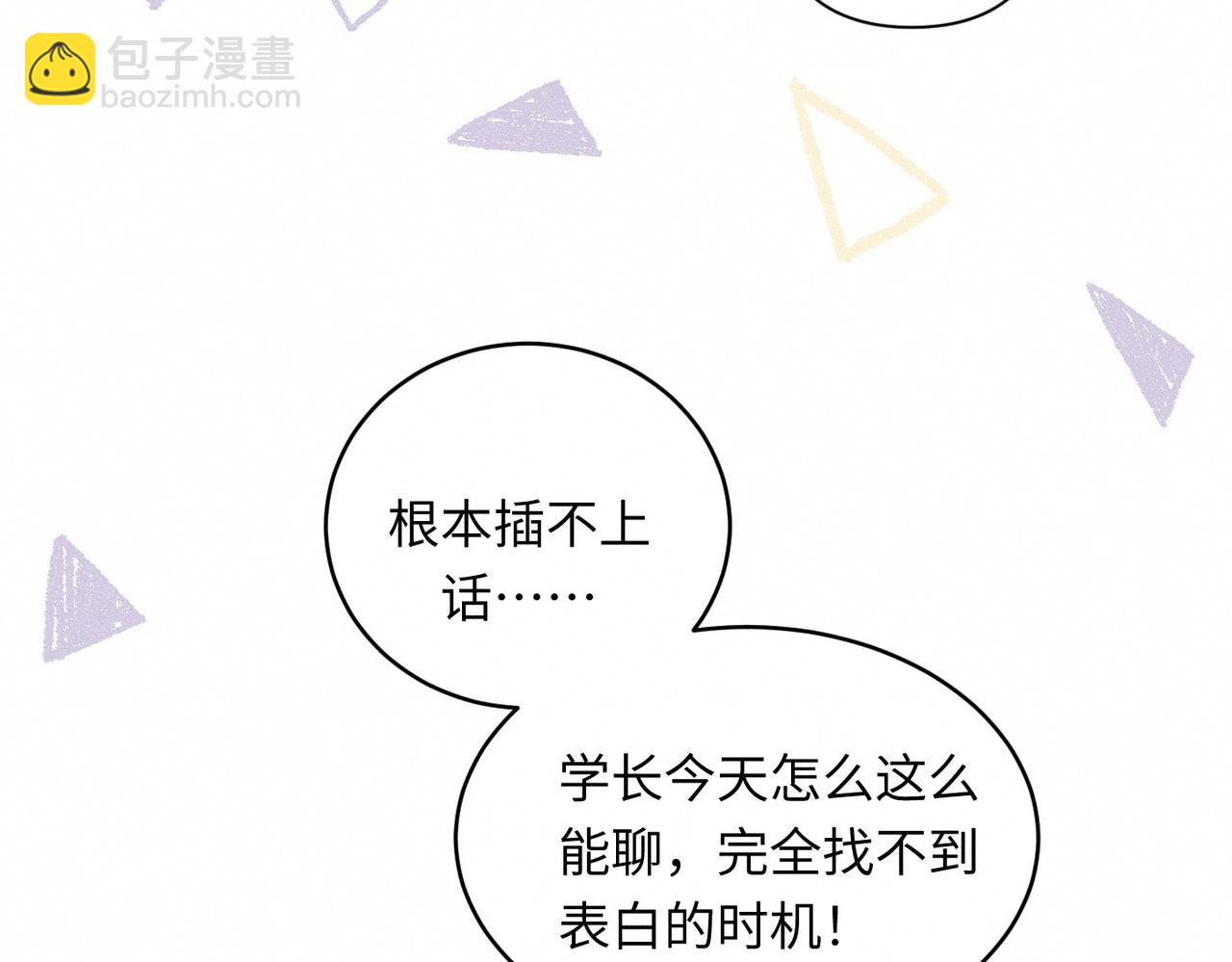 第32话 之夏的勇气(1/3)-第33话