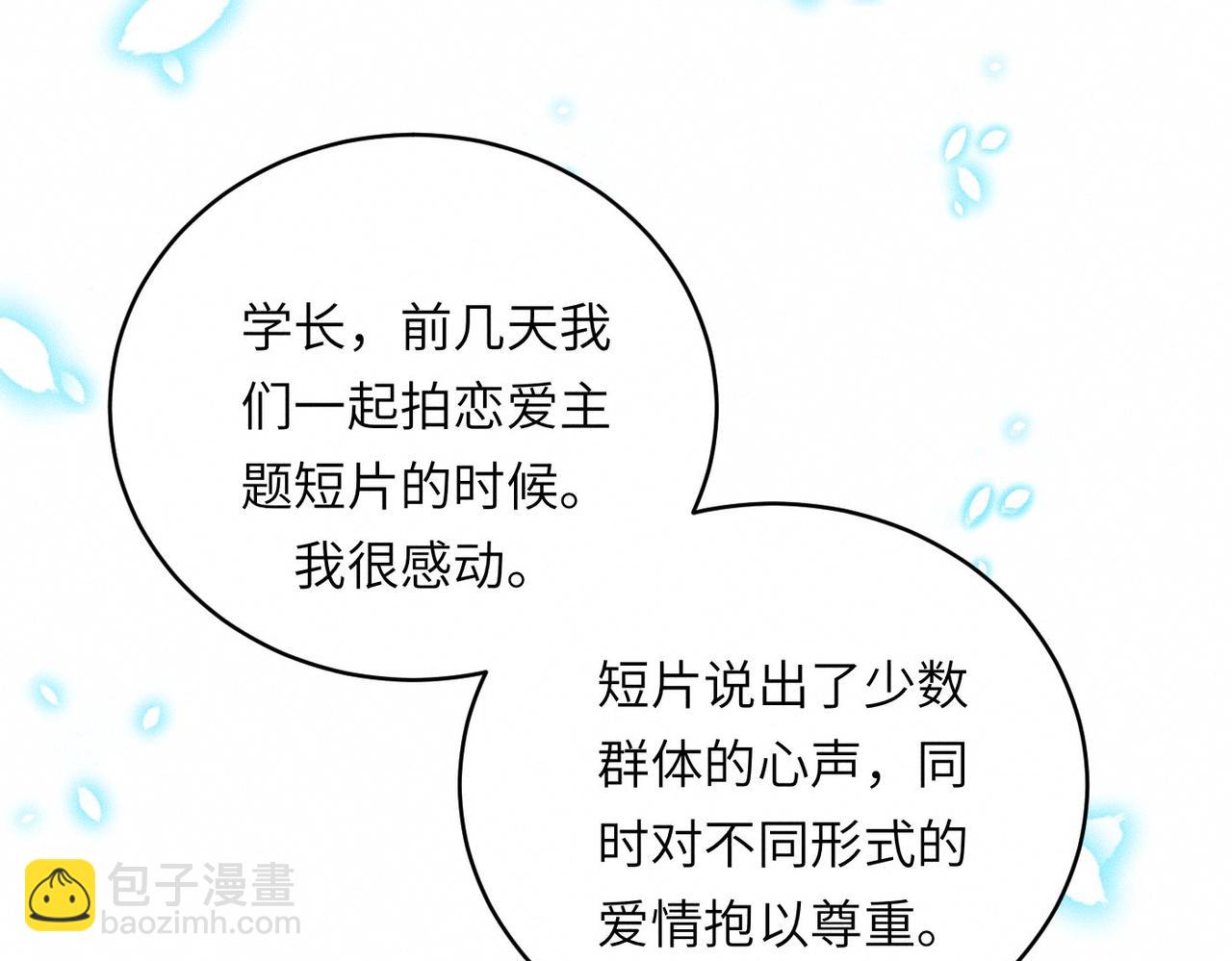 第32话 之夏的勇气(1/3)-第33话