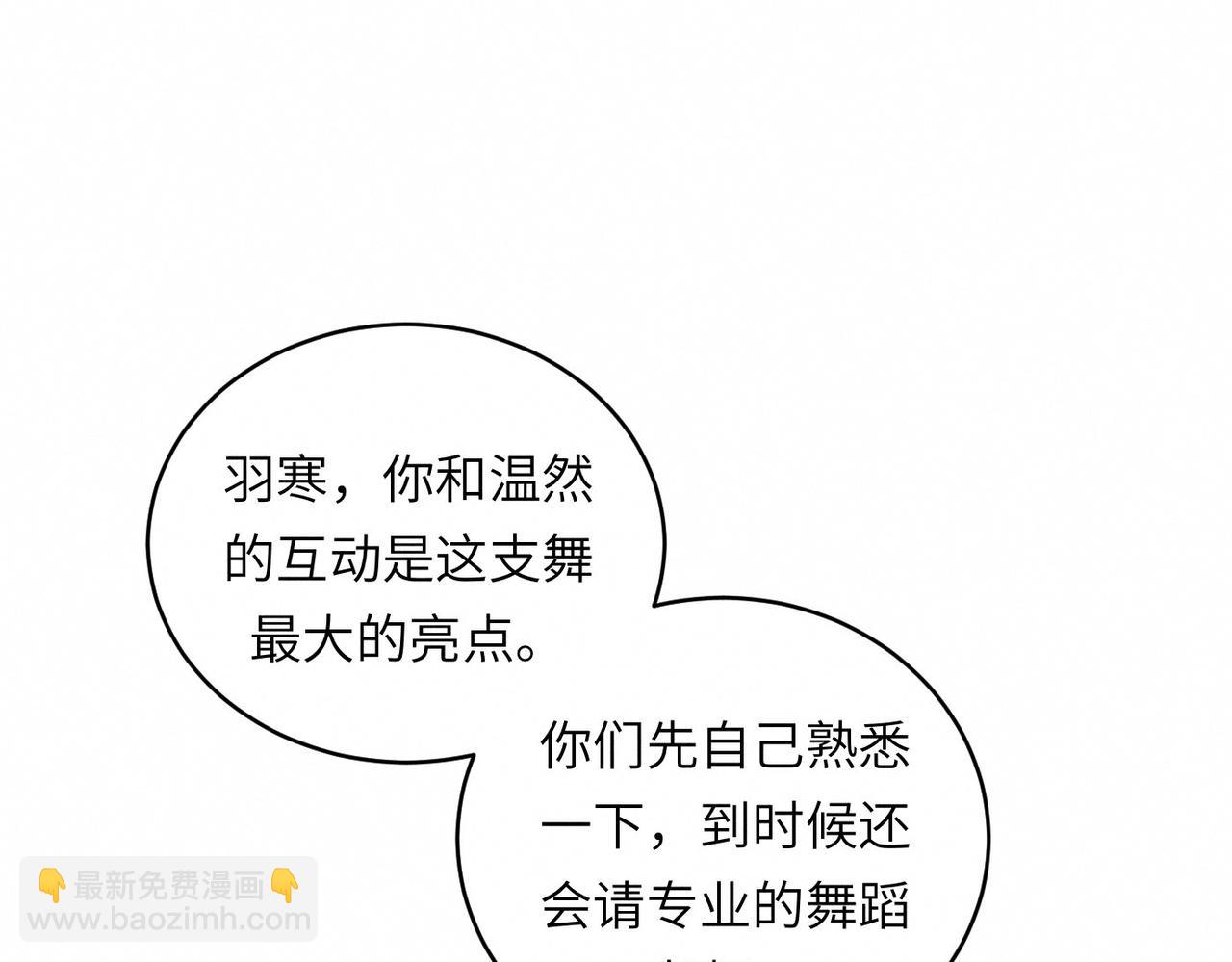 第34话 到时候你可不准逃！(1/2)-第35话