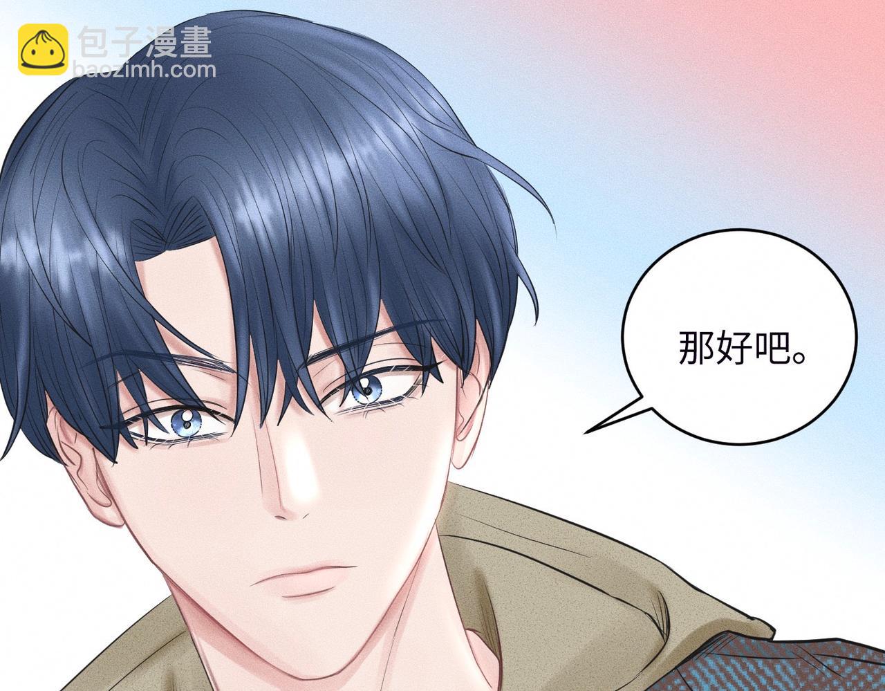 第34话 到时候你可不准逃！(1/2)-第35话