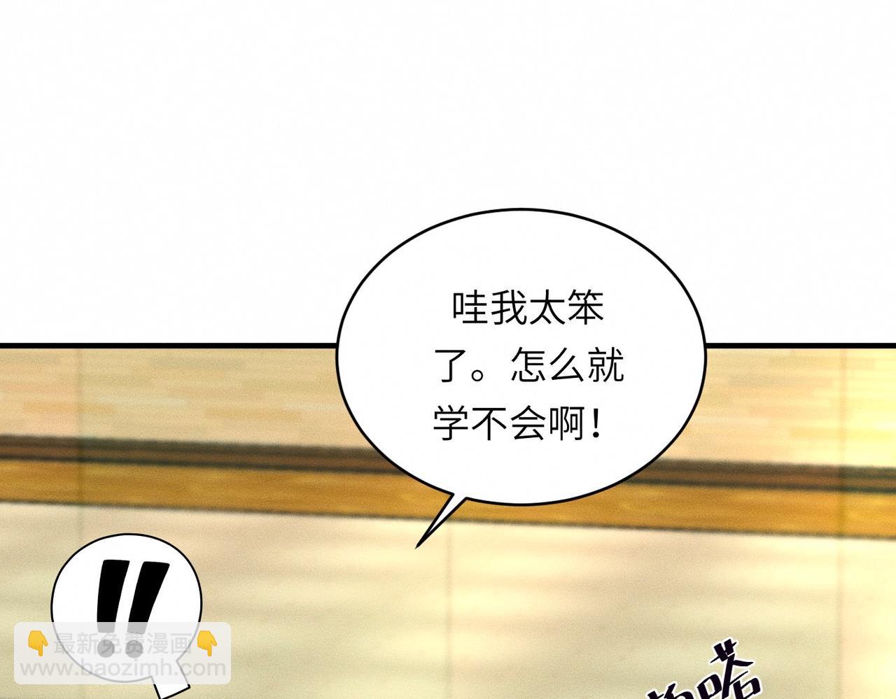 第34话 到时候你可不准逃！(1/2)-第35话