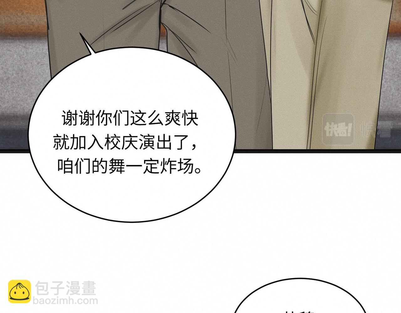 第34话 到时候你可不准逃！(1/2)-第35话