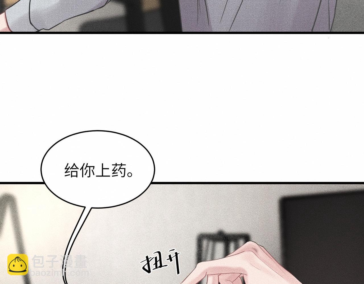 第38话 恨你是块木头！(1/2)-第39话