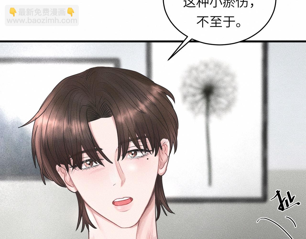 第38话 恨你是块木头！(1/2)-第39话