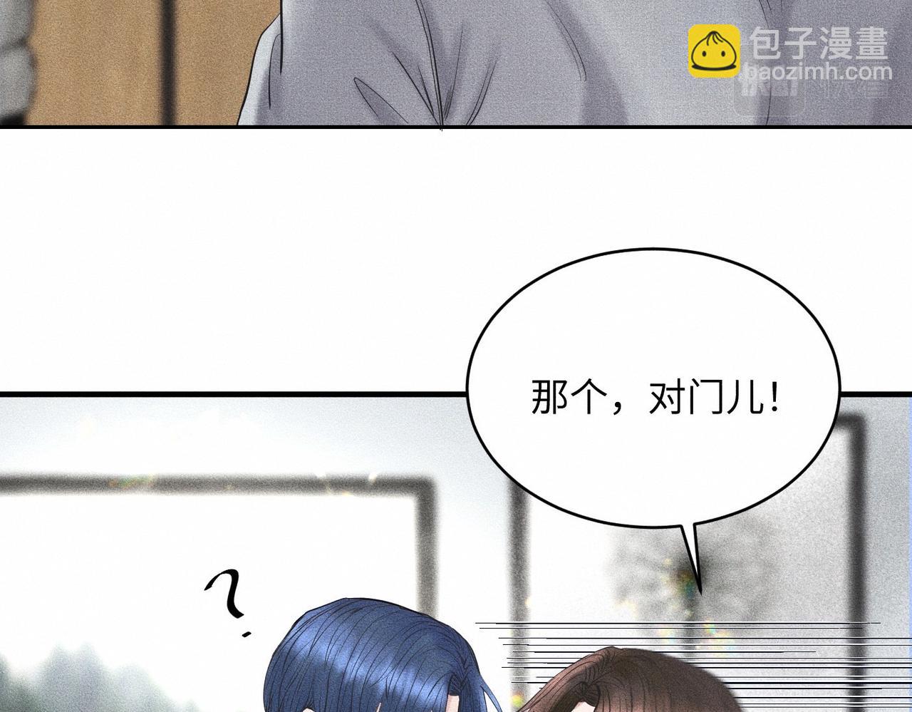 第38话 恨你是块木头！(1/2)-第39话