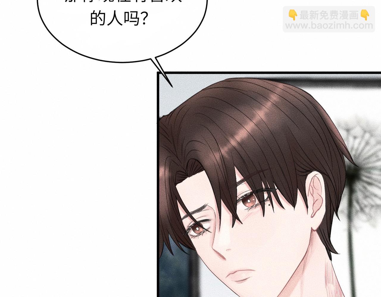 第38话 恨你是块木头！(1/2)-第39话