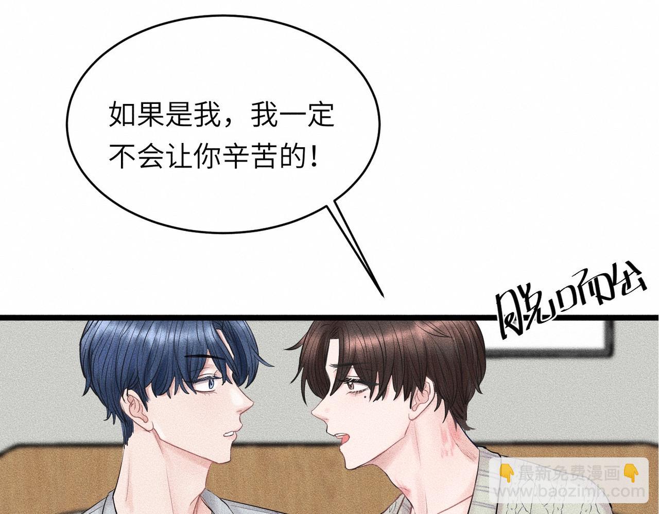 第38话 恨你是块木头！(1/2)-第39话