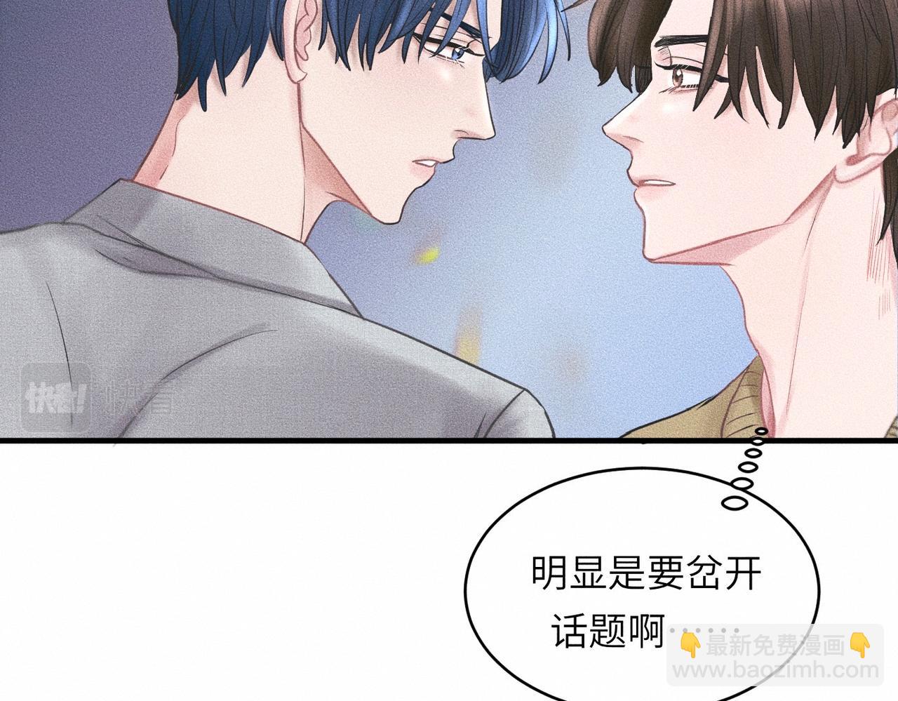 第38话 恨你是块木头！(1/2)-第39话