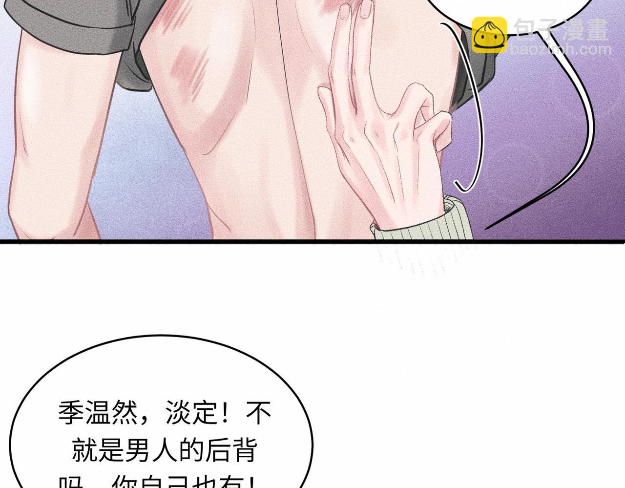 第38话 恨你是块木头！(1/2)-第39话