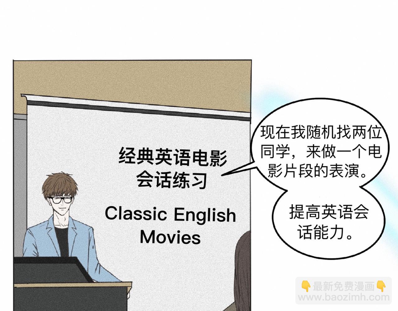 第4话 老师带头磕cp？(1/3)-第5话