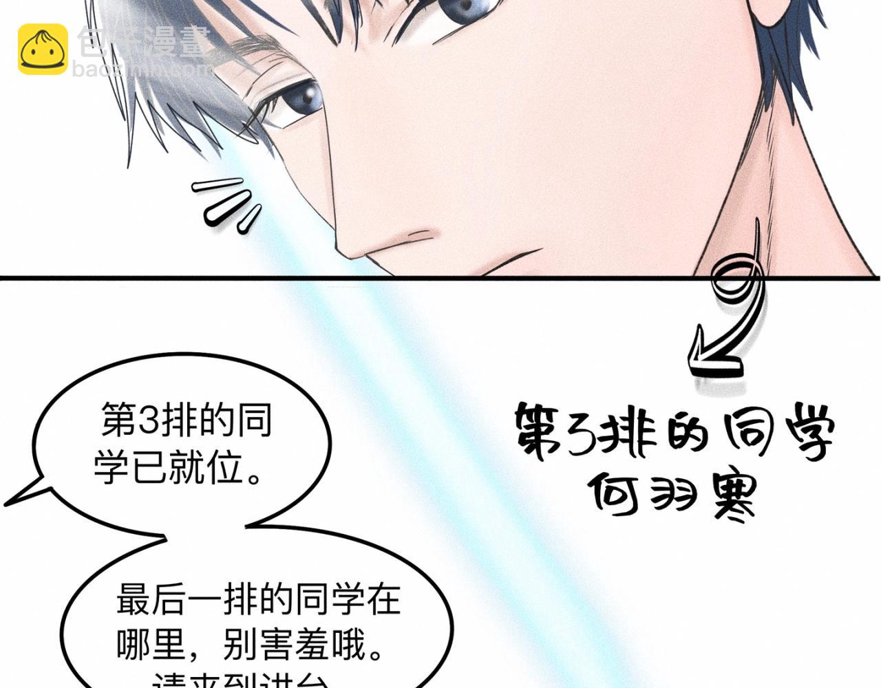 第4话 老师带头磕cp？(1/3)-第5话