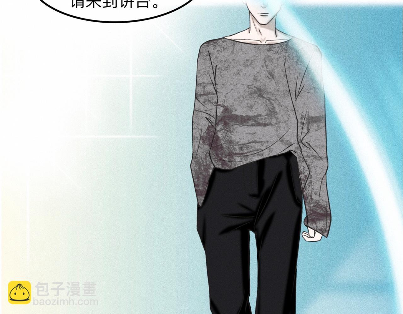 第4话 老师带头磕cp？(1/3)-第5话