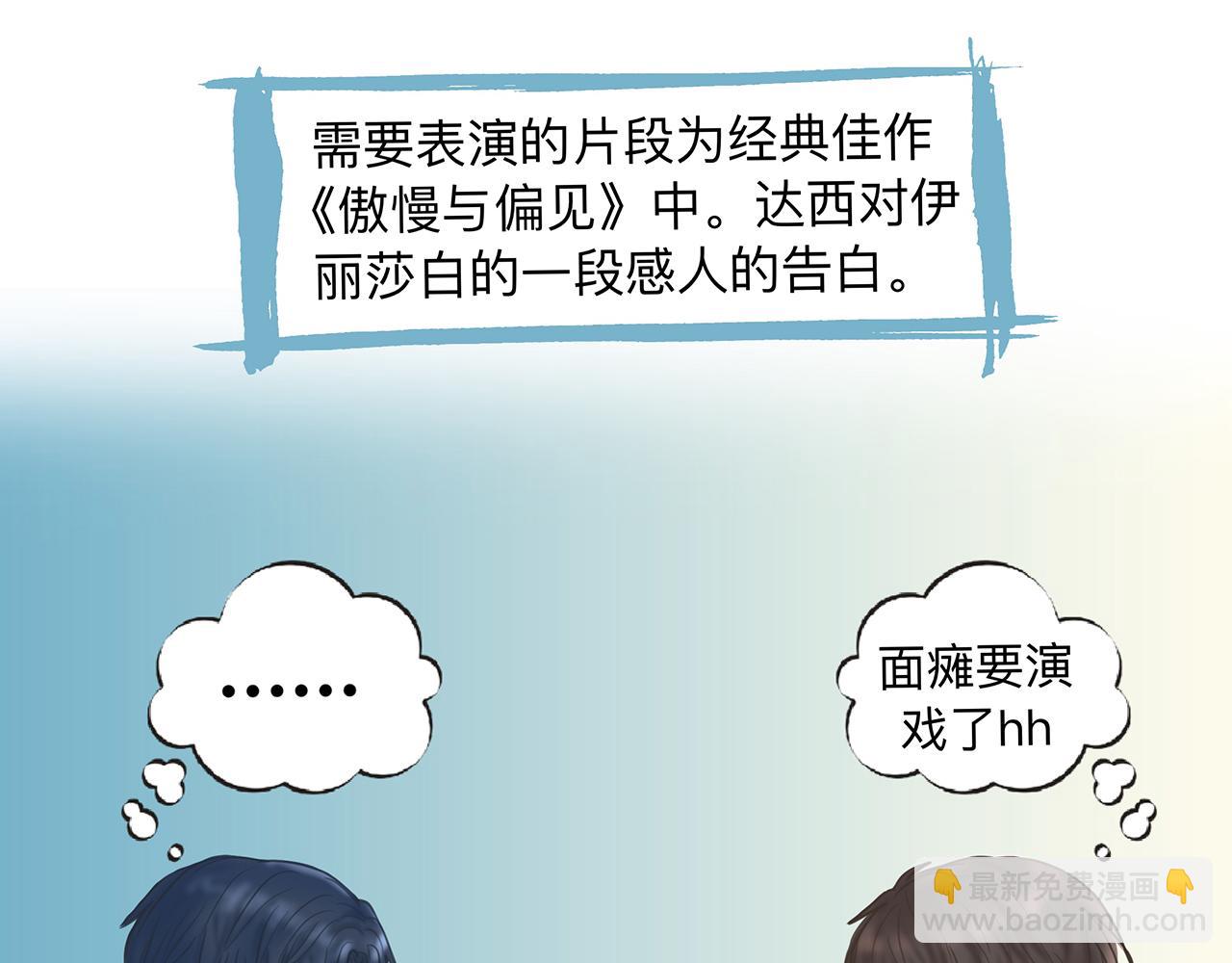 第4话 老师带头磕cp？(1/3)-第5话