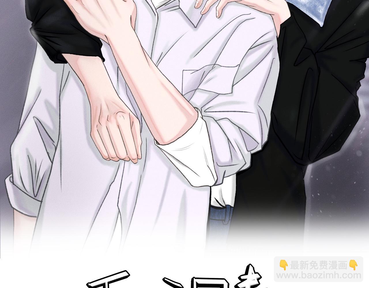 第4话 老师带头磕cp？(1/3)-第5话