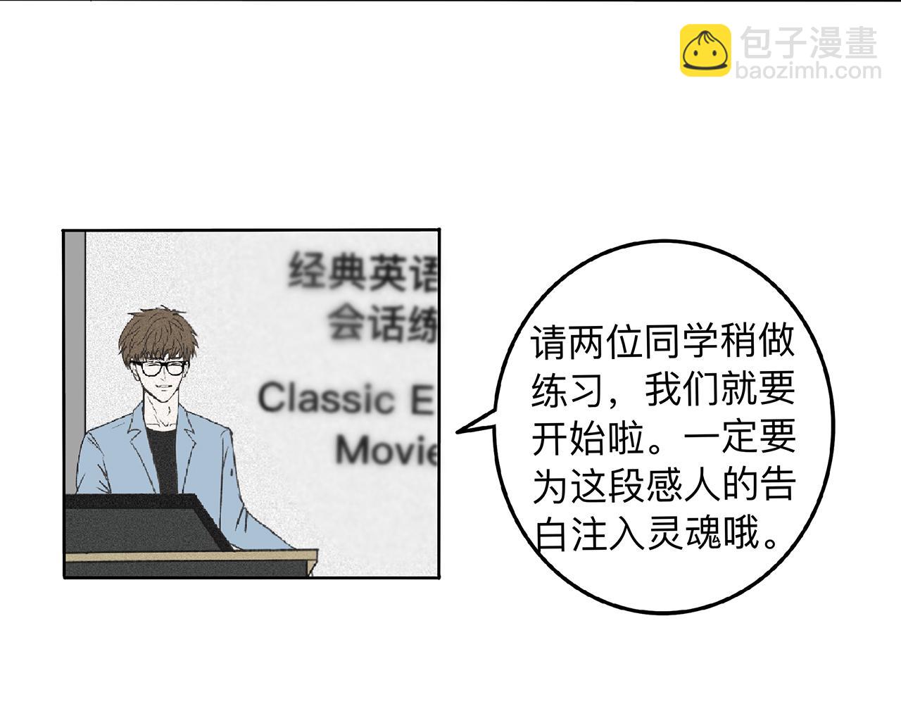 第4话 老师带头磕cp？(1/3)-第5话