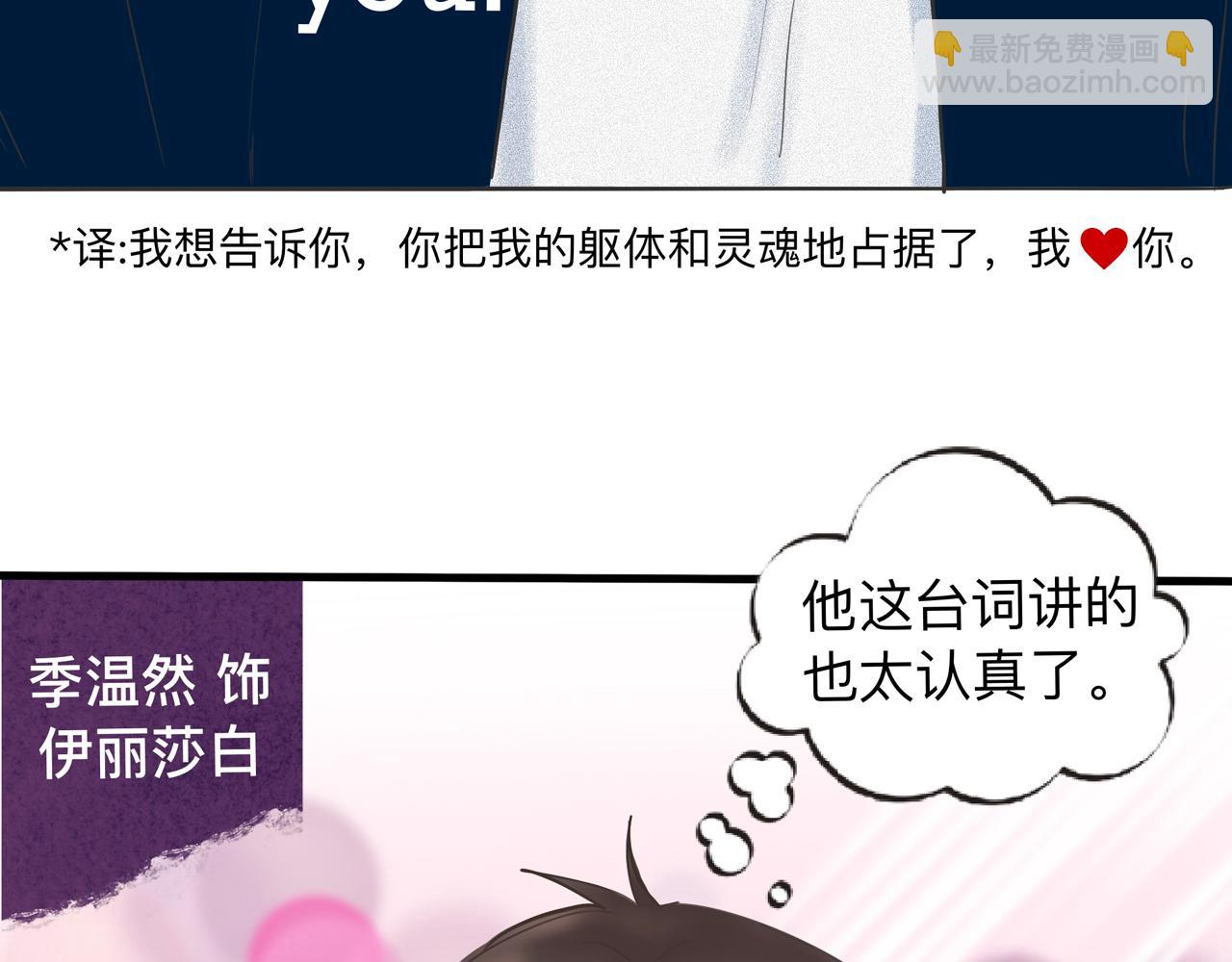 第4话 老师带头磕cp？(1/3)-第5话