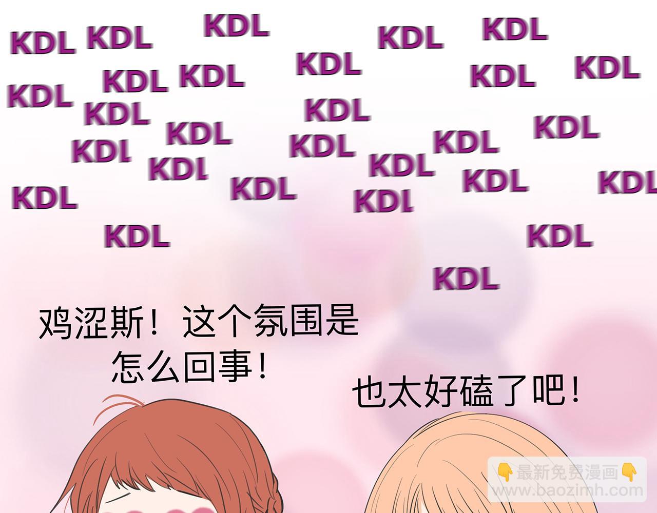 第4话 老师带头磕cp？(1/3)-第5话