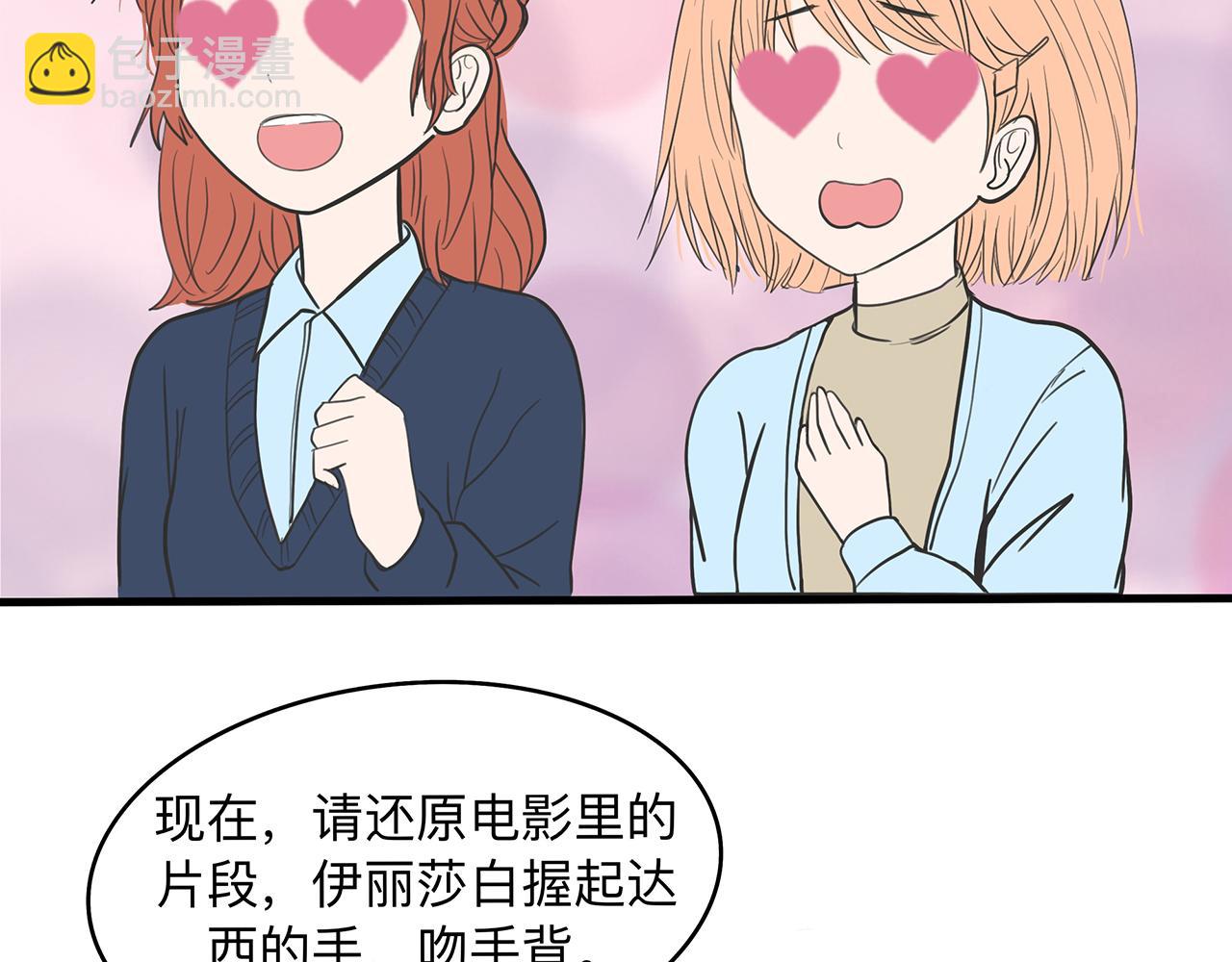 第4话 老师带头磕cp？(1/3)-第5话