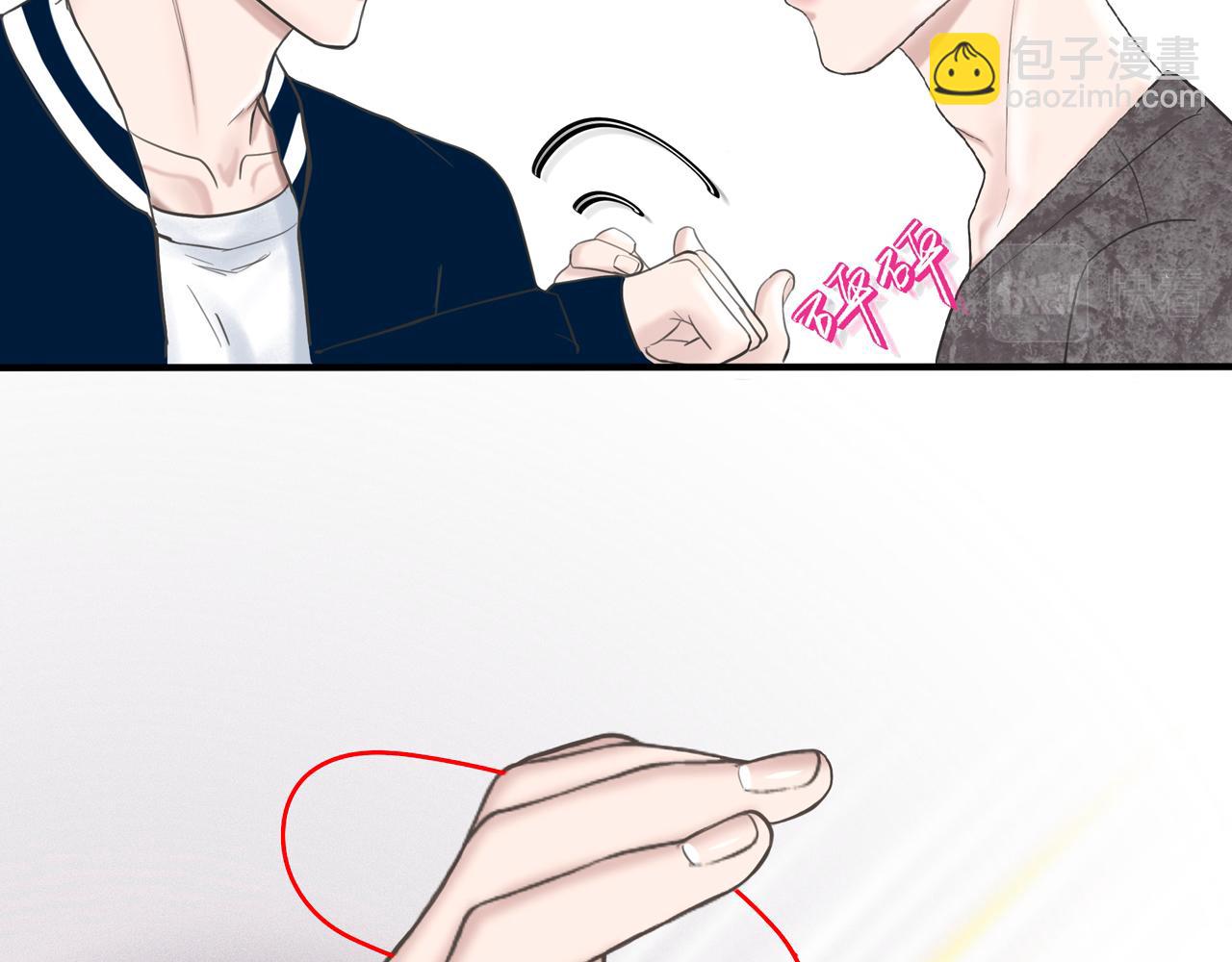 第4话 老师带头磕cp？(1/3)-第5话