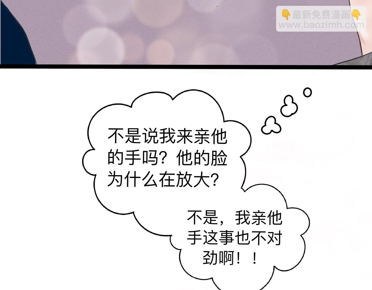 第4话 老师带头磕cp？(1/3)-第5话