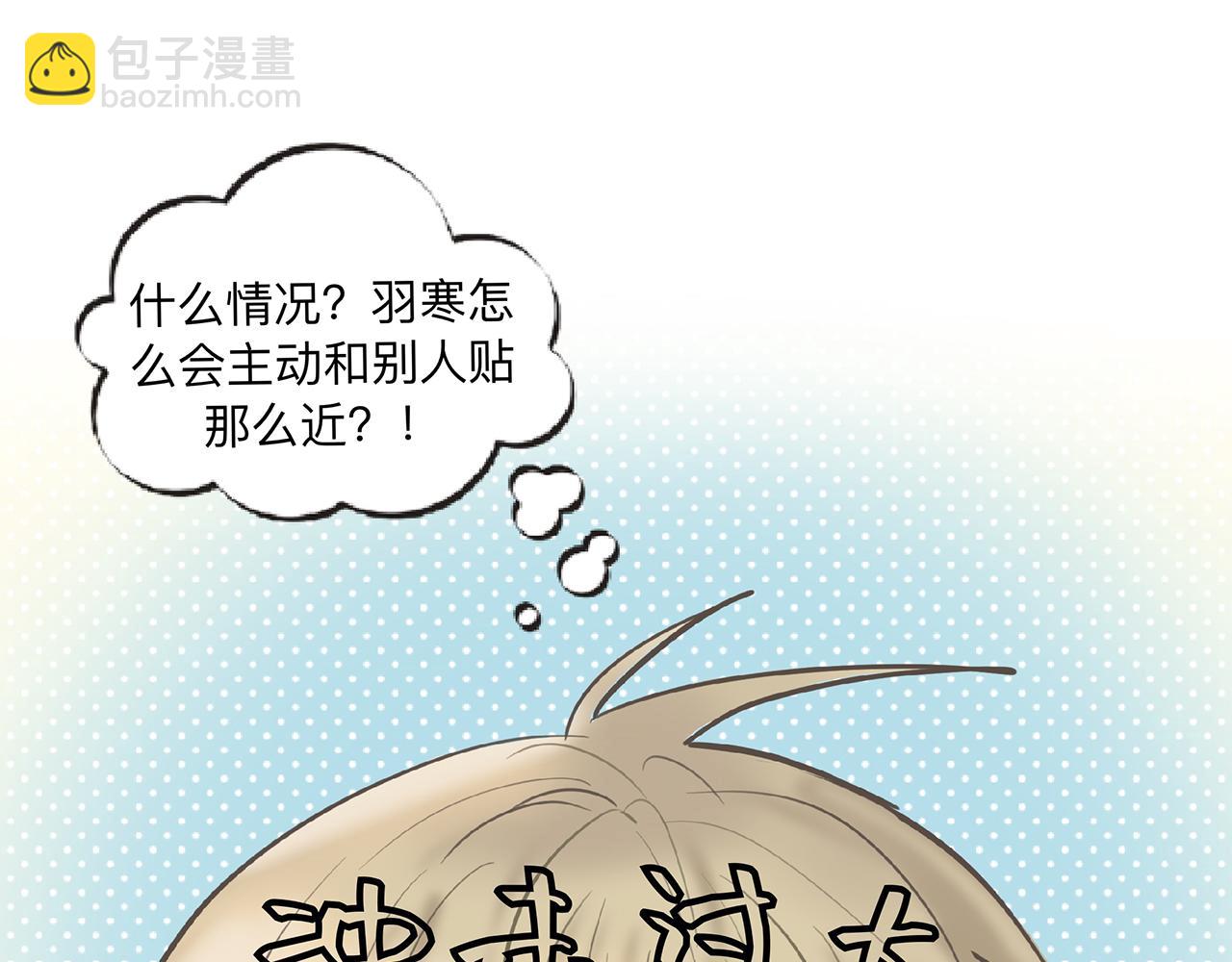 第4话 老师带头磕cp？(1/3)-第5话