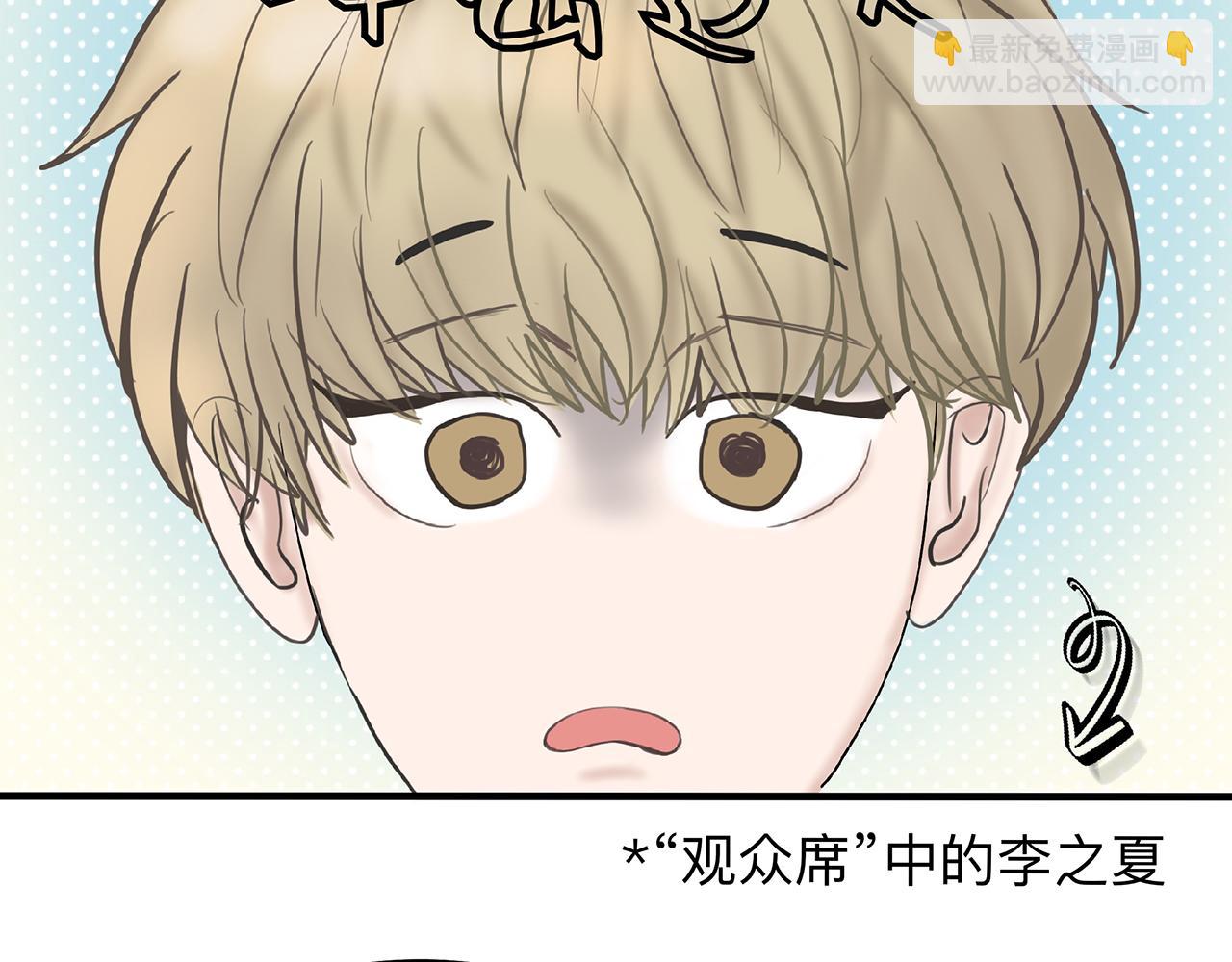 第4话 老师带头磕cp？(1/3)-第5话