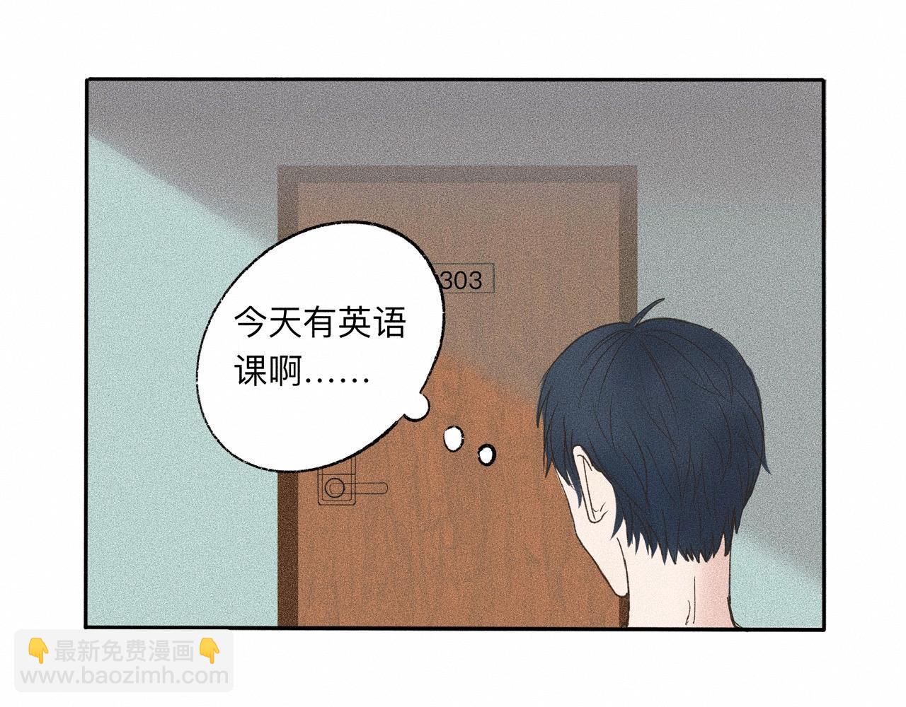 第4话 老师带头磕cp？(1/3)-第5话