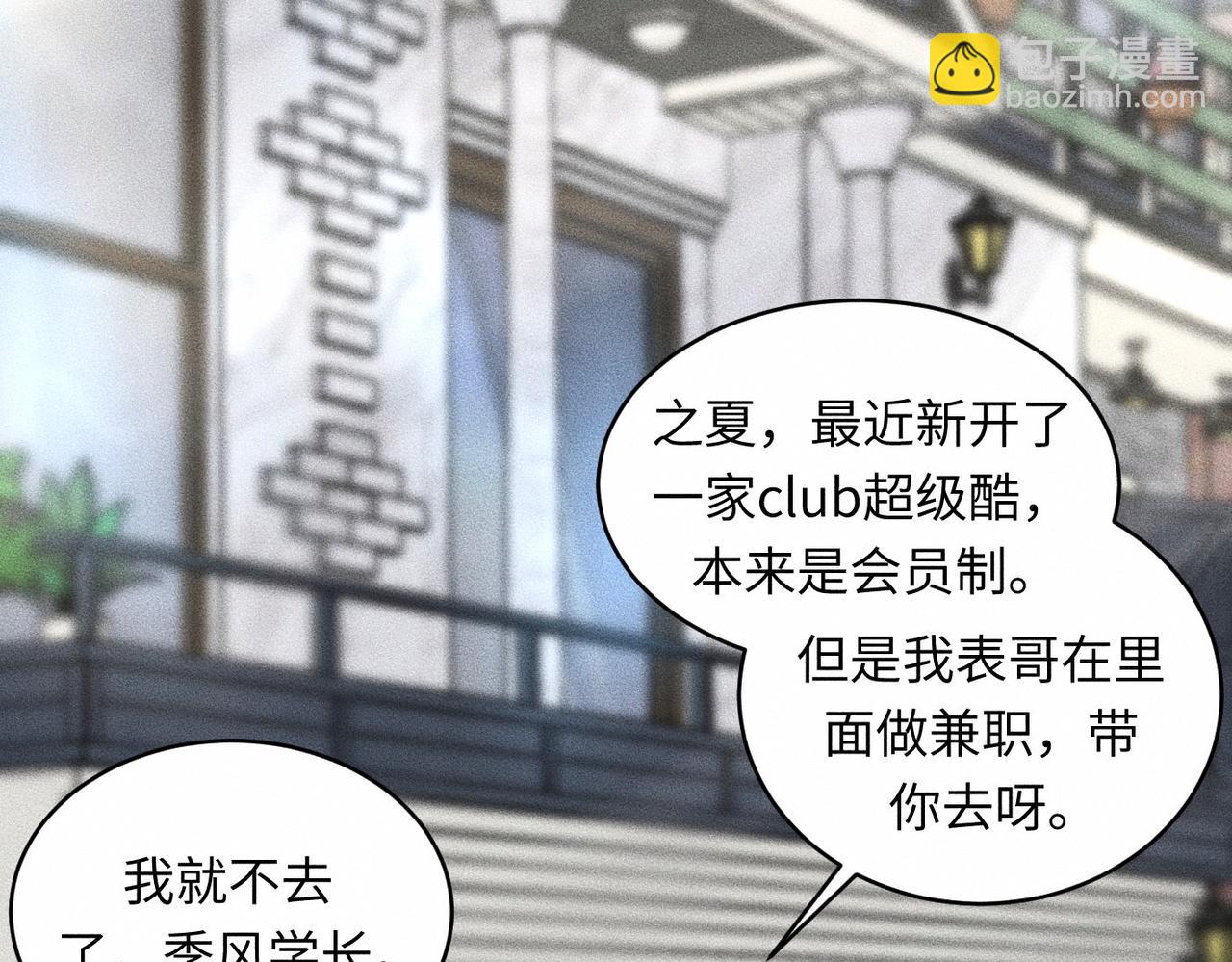 第40话 幻灭(1/3)-第41话