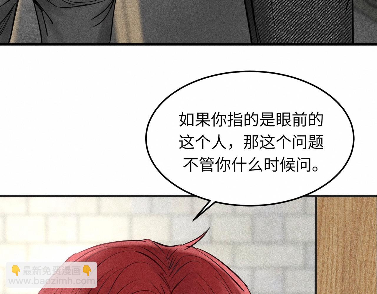 第42话 他缠住他缠住他(1/3)-第43话