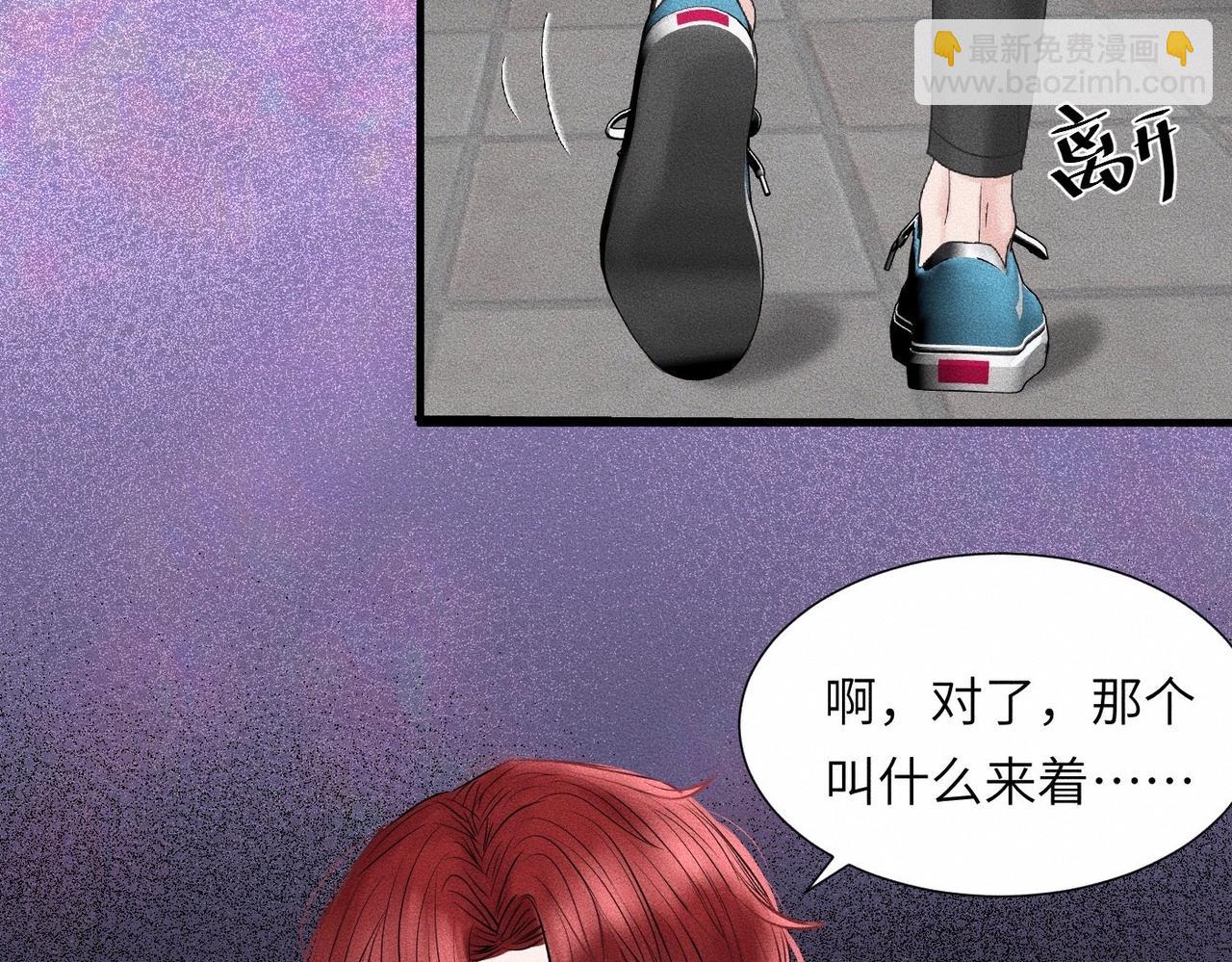 第42话 他缠住他缠住他(1/3)-第43话