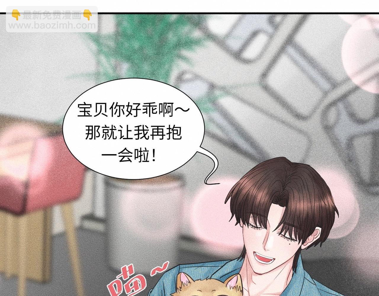 第44话 怎么能那么可爱(1/3)-第45话