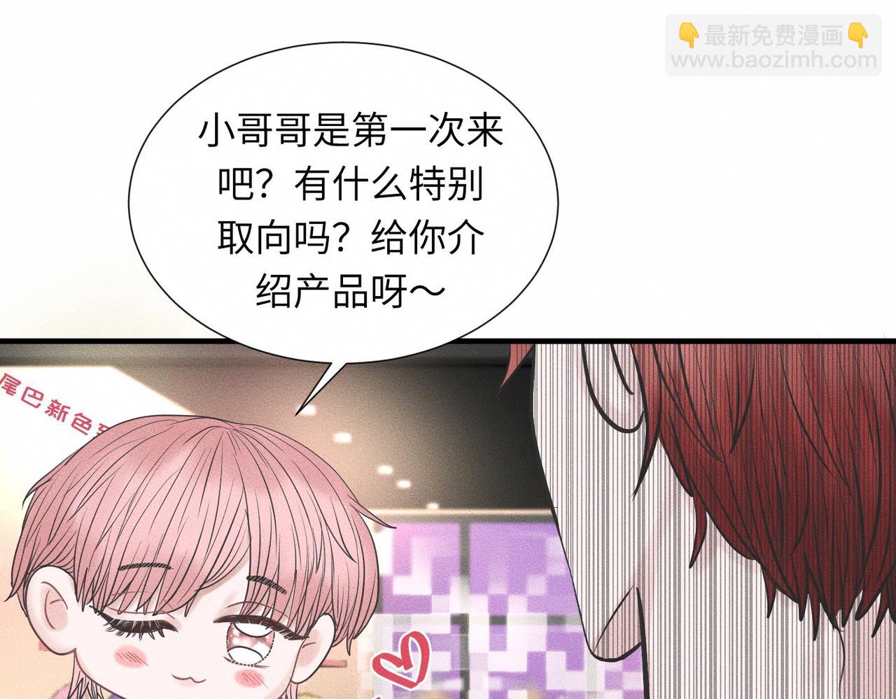 第46话 齐同学表示大为震惊(1/2)-第47话