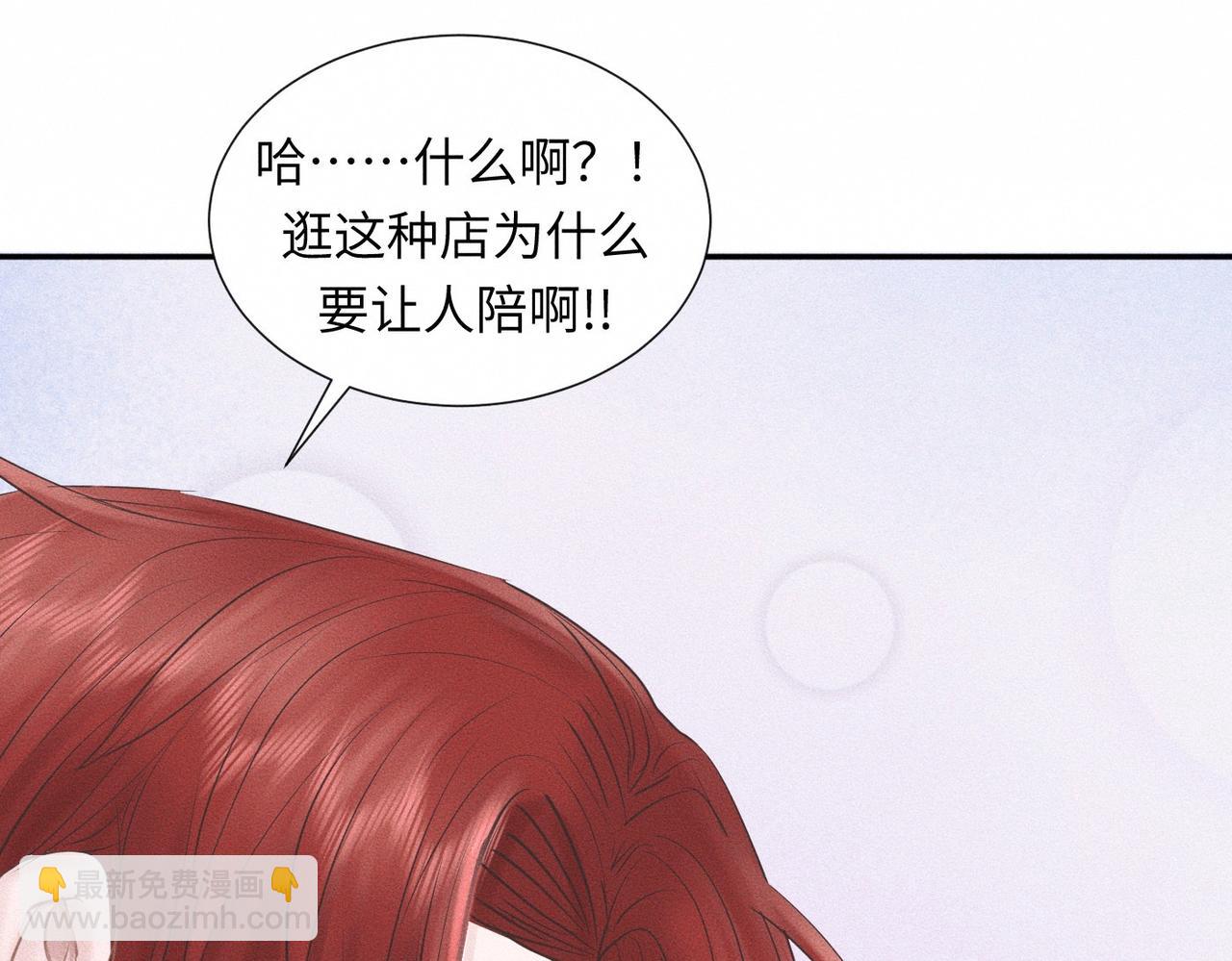 第46话 齐同学表示大为震惊(1/2)-第47话