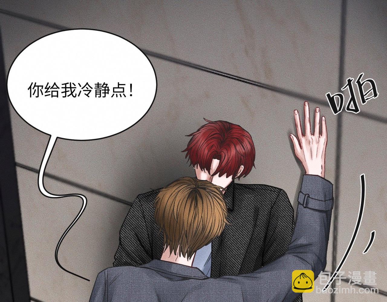 第52话 我不会再成为你的干扰(1/2)-第53话