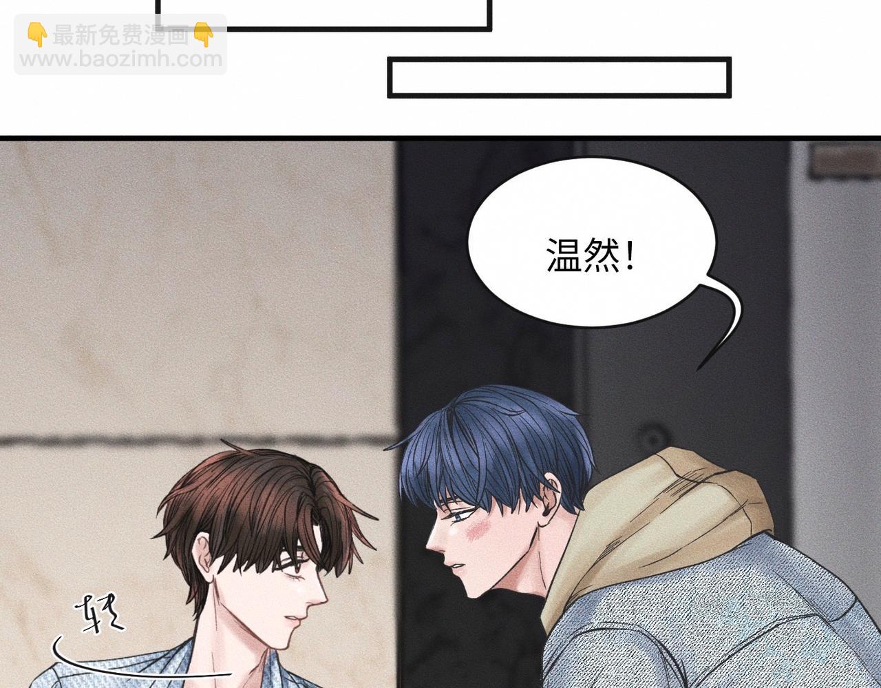 第52话 我不会再成为你的干扰(1/2)-第53话