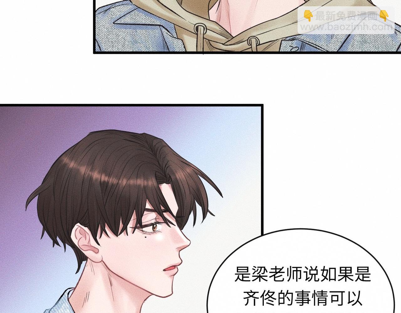 第52话 我不会再成为你的干扰(1/2)-第53话