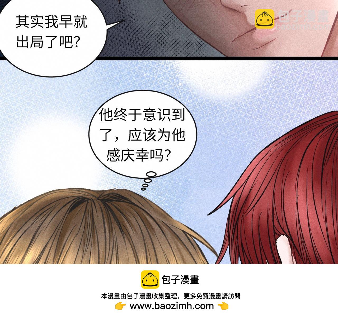 第52话 我不会再成为你的干扰(1/2)-第53话