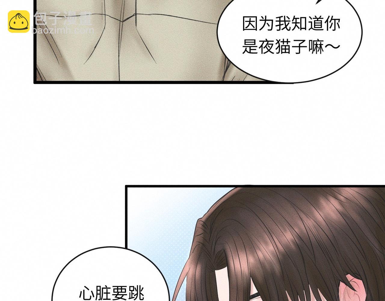 第54话 同一个清晨，不同的心情(1/2)-第55话