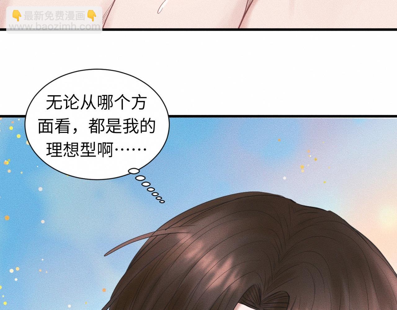 第56话 理想型(1/2)-第57话