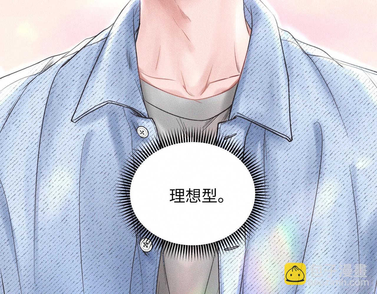 第56话 理想型(1/2)-第57话