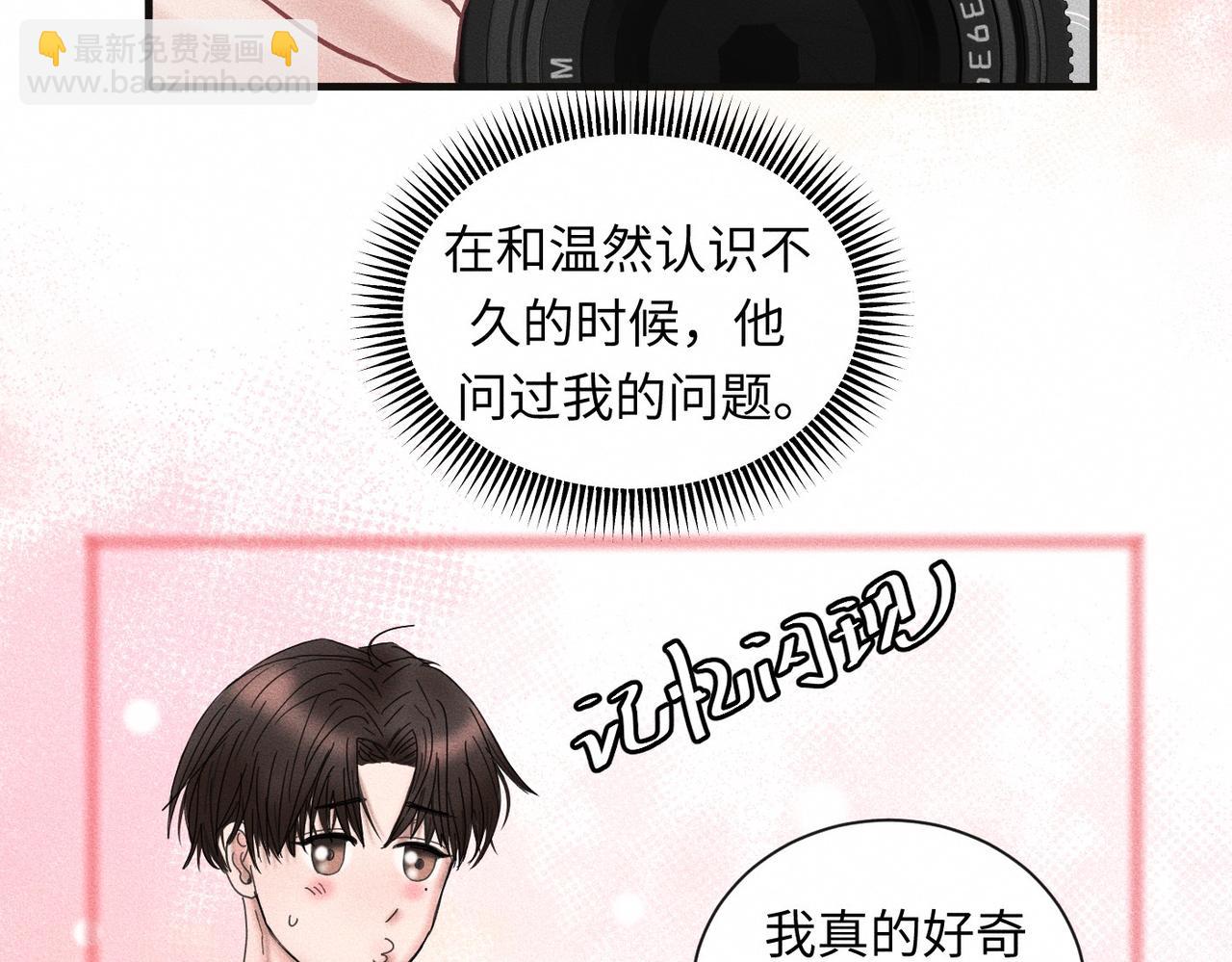 第56话 理想型(1/2)-第57话