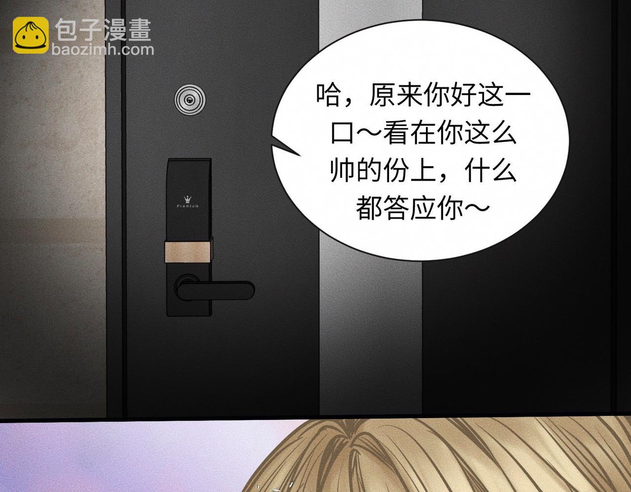 外传2 危机！(1/2)-第63话